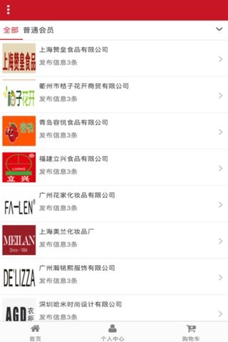 贵港特卖