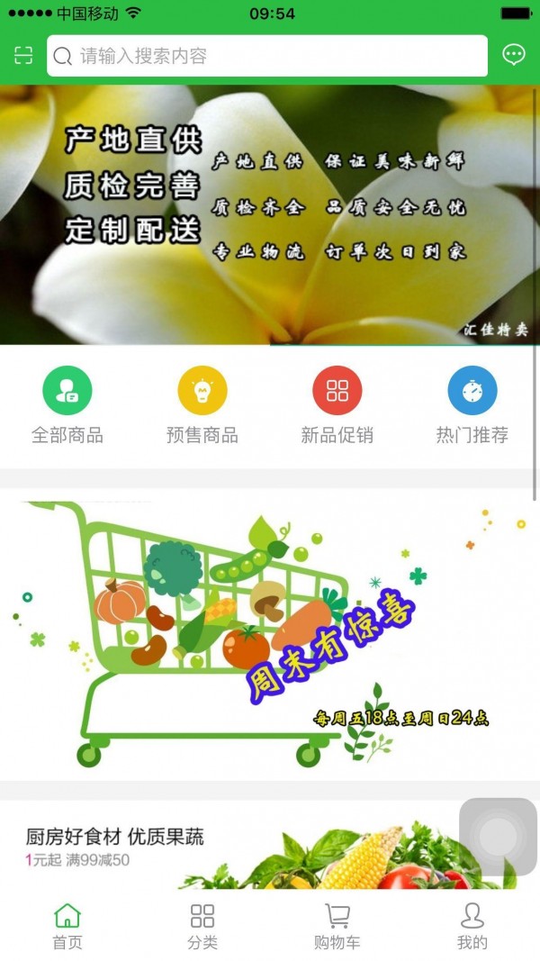 汇佳特卖
