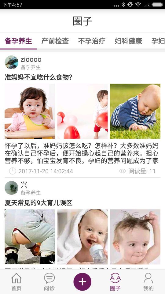 亲亲十月 亲亲十月