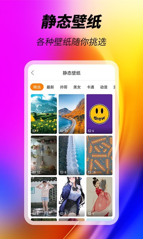 美化精灵大师