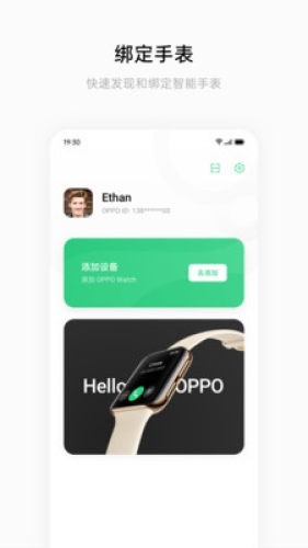 OPPO手环