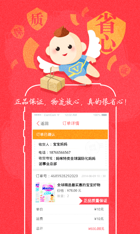 妈咪特卖 妈咪特卖