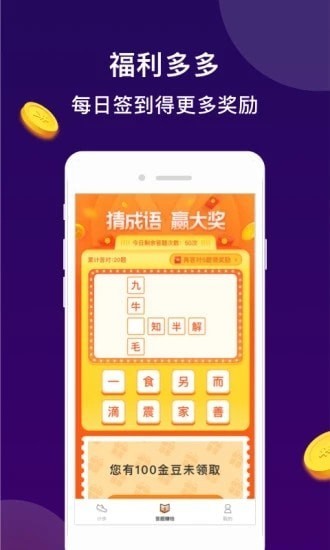 喜乐走