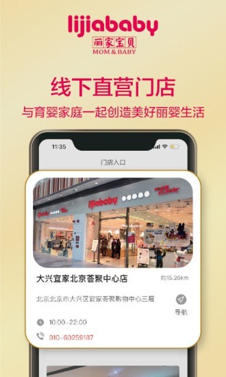 丽家宝贝 丽家宝贝