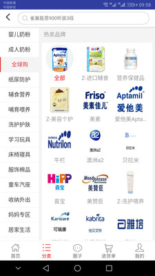 一起牛母婴平台 一起牛母婴平台