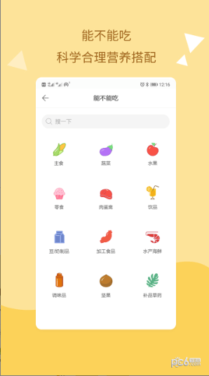 孕期知道app下载
