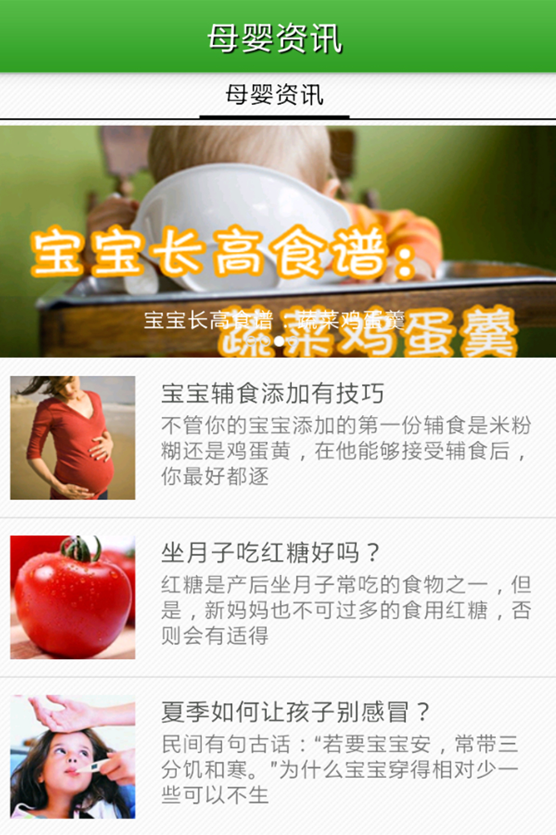 母婴用品 母婴用品