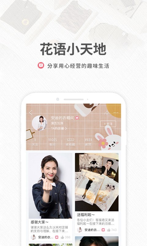 孙俪卖闲置物品 孙俪卖闲置物品