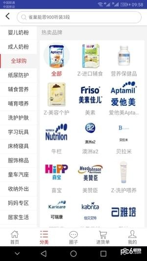 一起牛母婴app下载