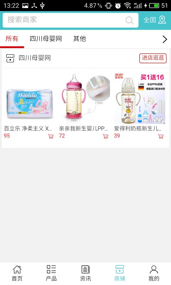 四川母婴网