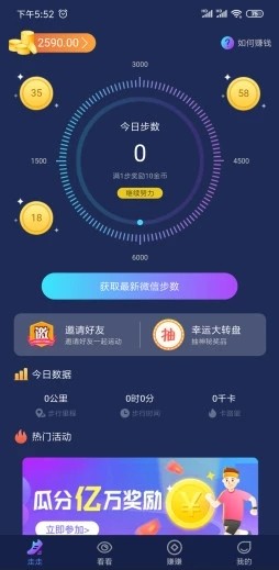 乐步行