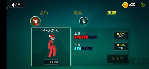 火柴人格斗联盟游戏