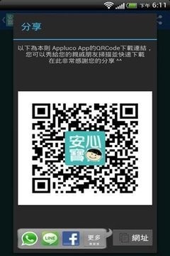 安心宝贝 安心宝贝