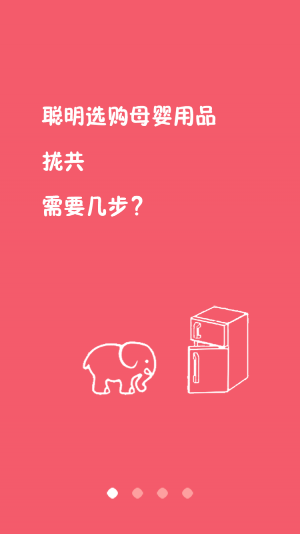 妈妈会买 妈妈会买