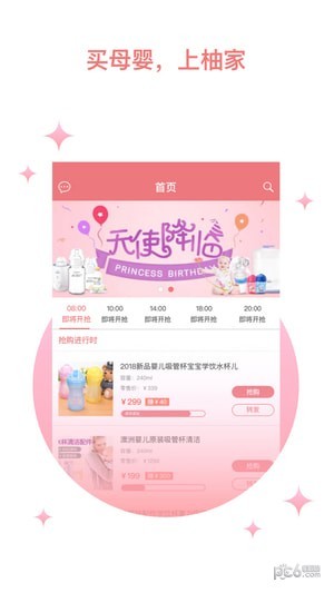 柚家心选 柚家心选