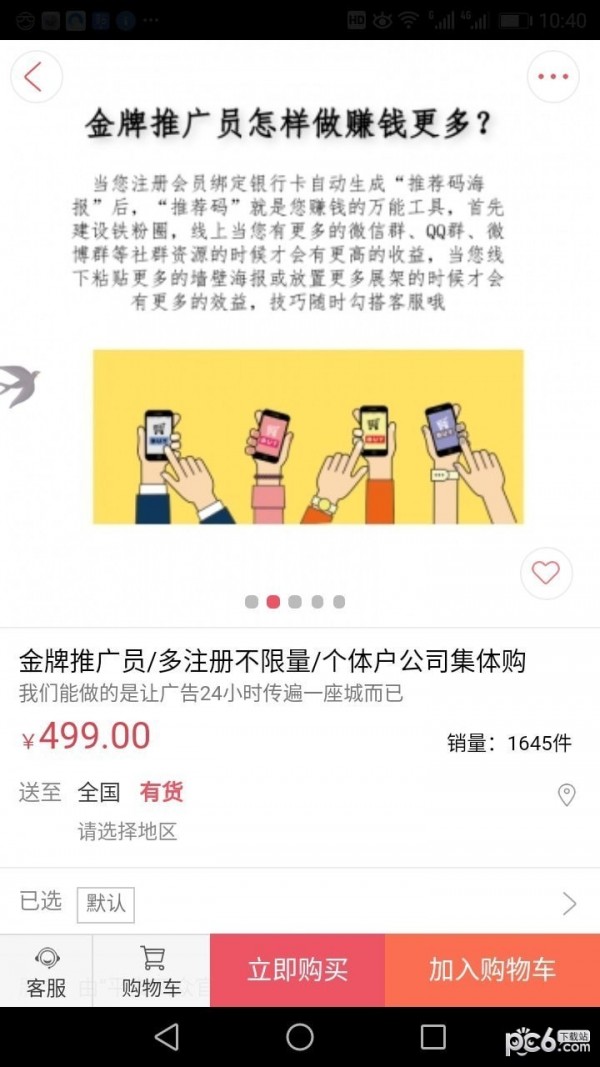 平安四众 平安四众