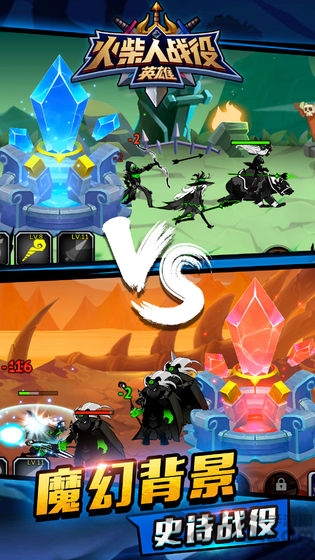 火柴人战役英雄最新版 火柴人战役英雄最新版