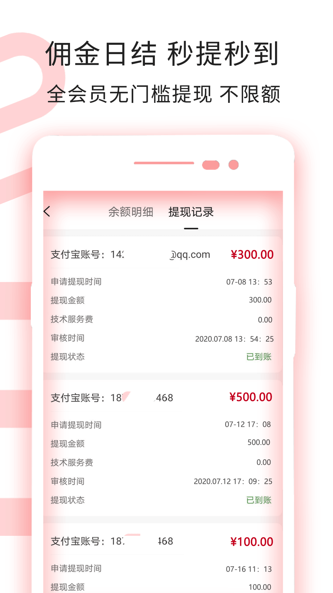 掌上达人赚钱 掌上达人赚钱