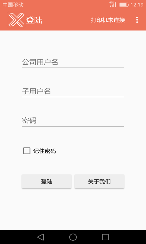 星云进销存 星云进销存