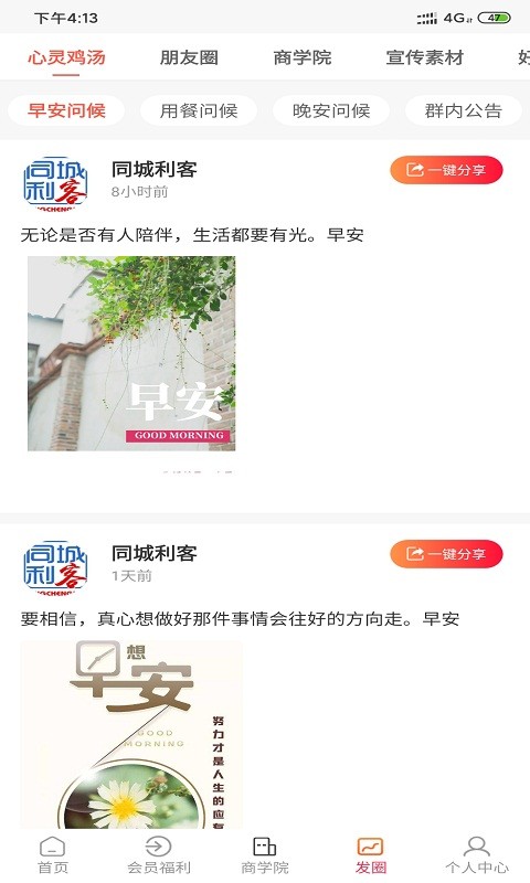 同城利客 同城利客