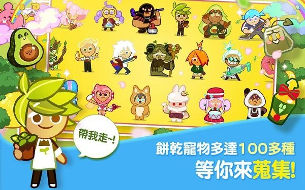 跑跑姜饼人安卓安装包2023