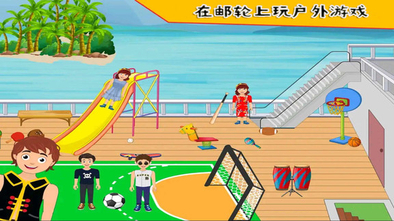 我的小公主游乐场免费版