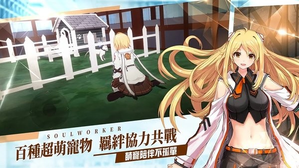 异能学园soulworker