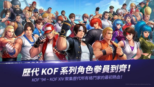 拳皇全明星国际版手游(kof allstar)