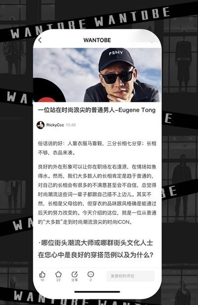 WANTOBE潮流社区 WANTOBE潮流社区