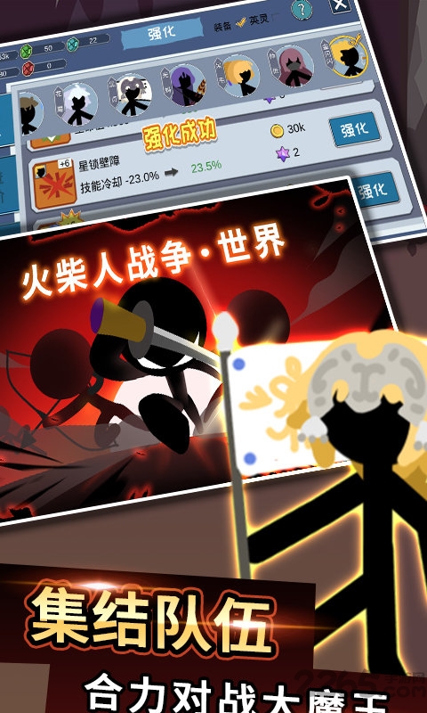 火柴人战争世界手机版