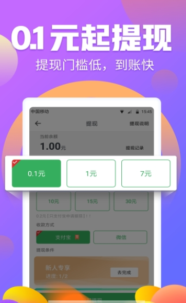 益伴兼职