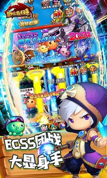 冒险岛归来手游