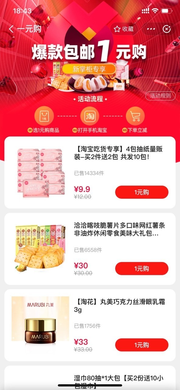 淘花赚钱 淘花赚钱