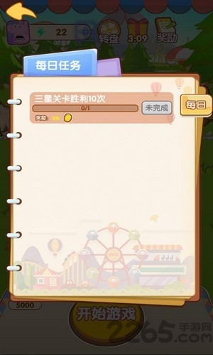 阳光游乐场最新版