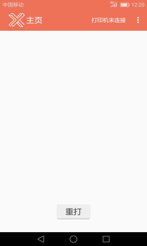 星云进销存 星云进销存