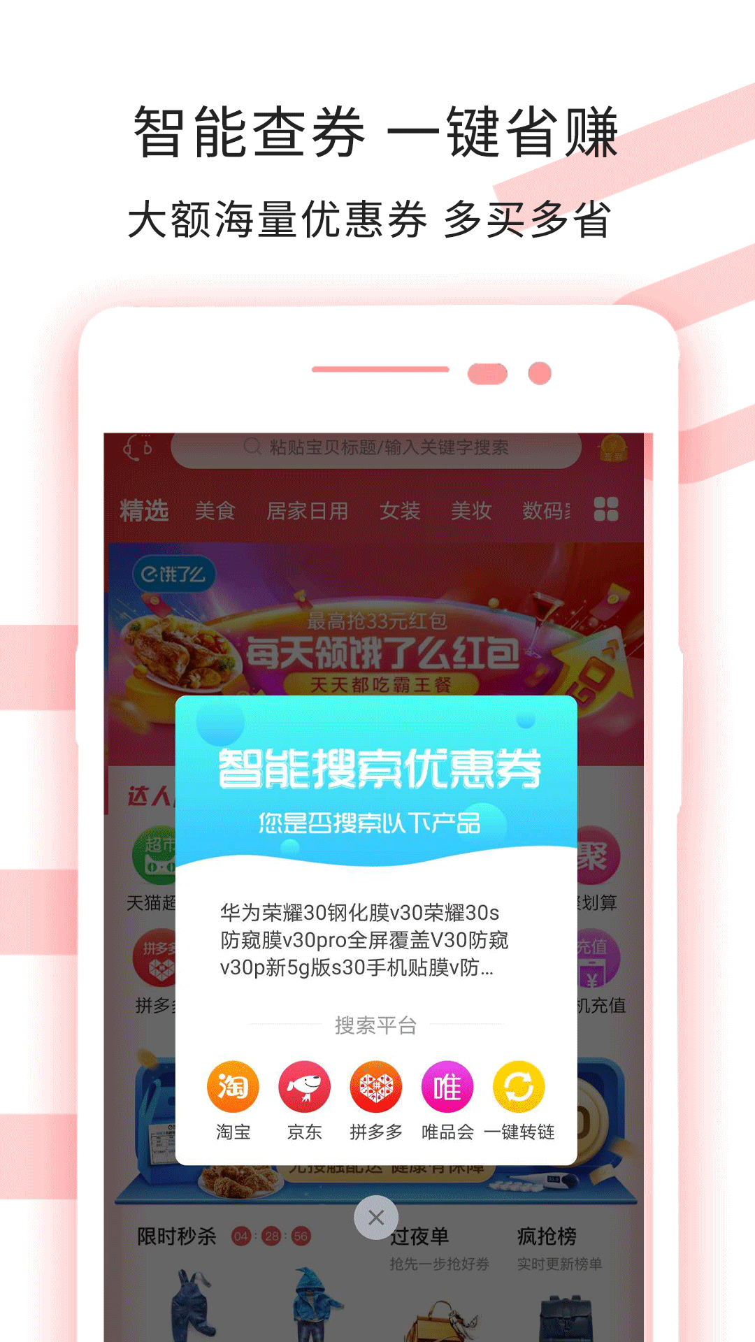 掌上达人赚钱 掌上达人赚钱