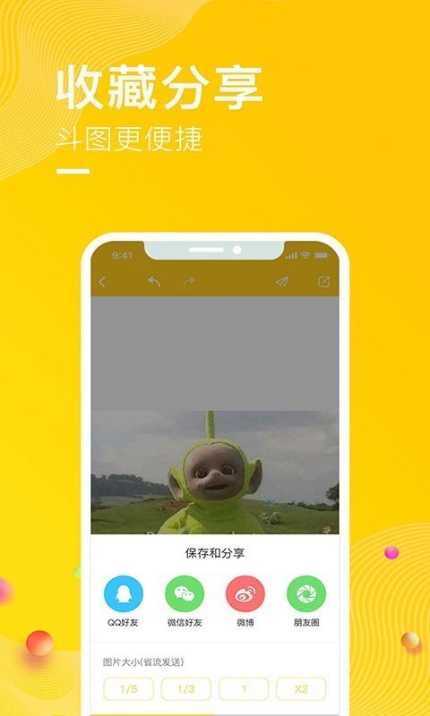 P图表情包大全
