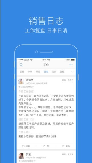 纷享逍客手机版下载