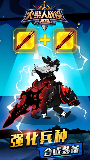 火柴人战役英雄最新版 火柴人战役英雄最新版