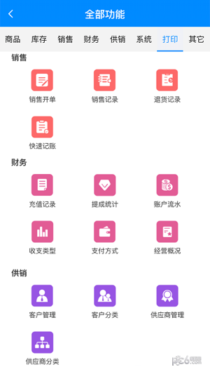 腾云店