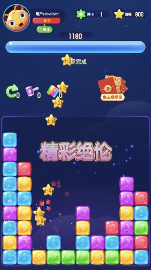 开心魔法消消乐最新版