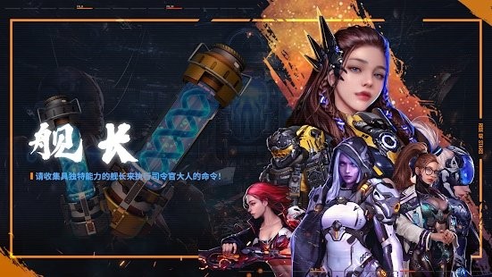 行星崛起手游(Rise of Stars) 行星崛起手机下载最新版