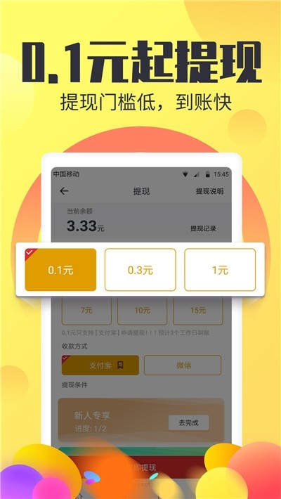 人人推赚钱