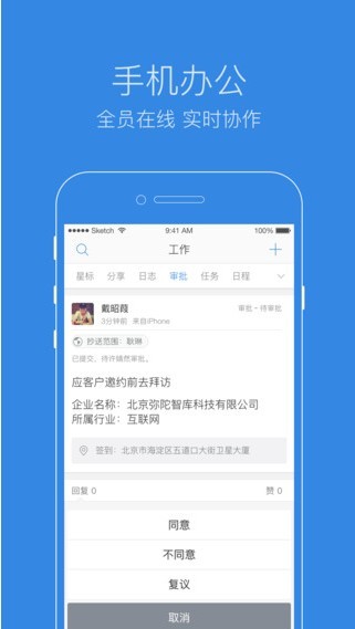 纷享逍客手机版下载