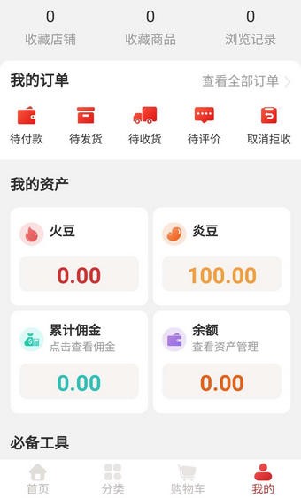 火鸟商城