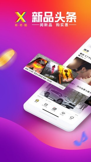 新品头条 新品头条