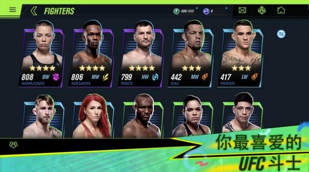 ufcmobile2最新版