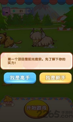 阳光游乐场最新版