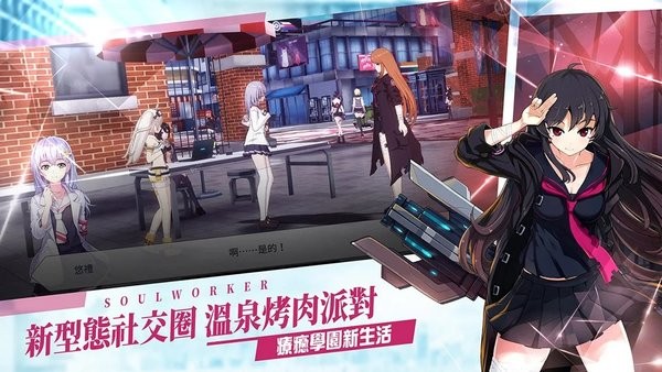 异能学园soulworker