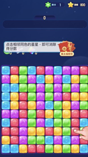 开心魔法消消乐最新版